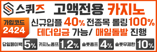 스퀴즈 로고