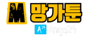 망가툰 로고