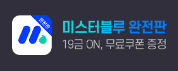 미스터블루 로고