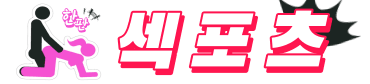 섹포츠 로고