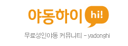 야동하이 로고