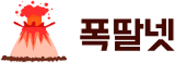 폭딸넷 로고