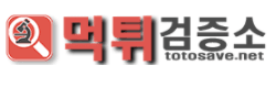 먹튀검증소 로고