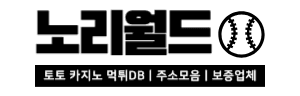 노리월드 로고