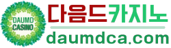 다음드카지노 로고