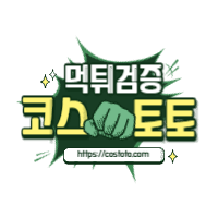 코스토토 로고