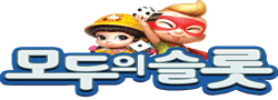 모두의슬롯 로고