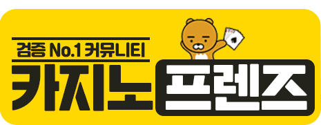 카지노프렌즈 로고