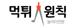 먹튀원칙 로고