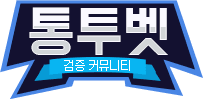 통투벳 로고