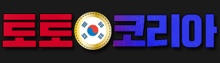 토토코리아 로고