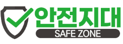 안전지대 로고