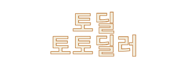 토토딜러 로고