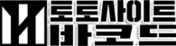 토토바코드 로고