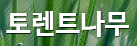 토렌트나무 로고