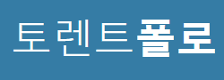 토렌트폴로 로고