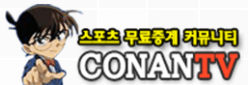 코난TV 로고