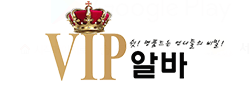 VIP알바 로고