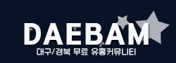 대밤(대구유흥) 로고