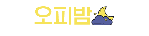 오피밤 로고