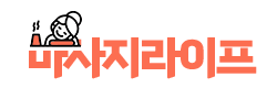 마사지라이프 로고