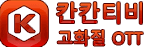 칸칸티비 로고
