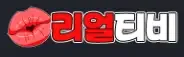 리얼티비 로고
