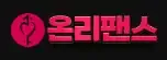 온리팬스 로고