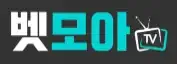 벳모아티비 로고