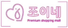 조이네 로고