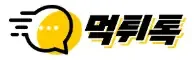 먹튀톡 로고