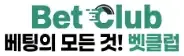 벳클럽 로고