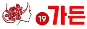 19가든 로고