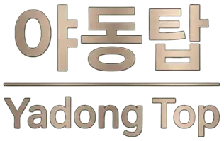 야동탑 로고