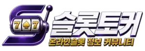 슬롯토커 로고