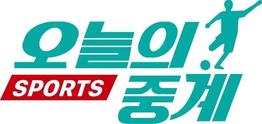 오늘의중계 로고