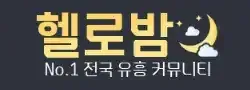 헬로우밤 로고