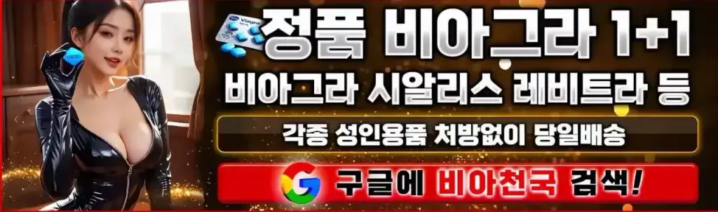 비아천국 로고