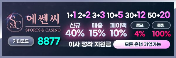 에쎈씨 로고