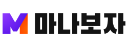 마나보자 로고