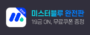 미스터블루 로고