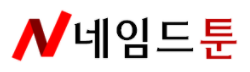 네임드툰 로고