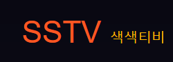 색색티비 로고