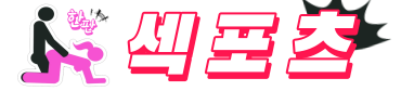 섹포츠 로고