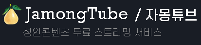 자몽튜브 로고