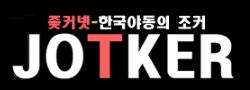 좆커넷 로고