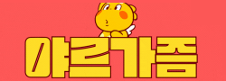야르가즘 로고