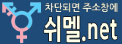쉬멜넷 로고