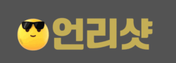 언리샷 로고