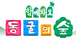동굴의숲 로고